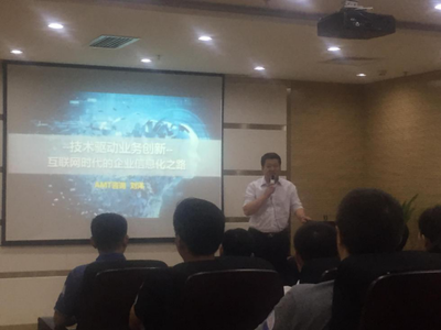 互聯網+時代，時尚行業的數字化轉型 IT規劃的制定與實施路徑