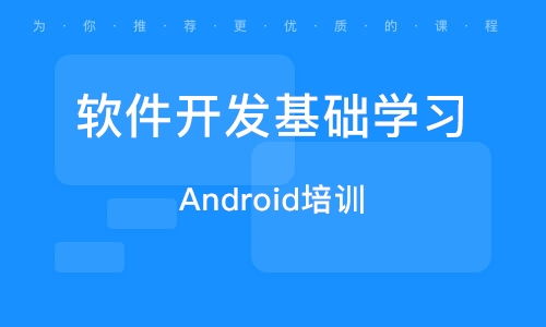 濟南軟件UI設計與開發培訓 開啟數字創意與技術的融合之旅