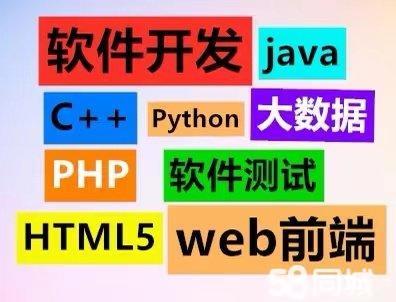 重慶計算機編程與軟件開發(fā)全棧培訓 Java、測試、UI、Web前端與Python的融合之路