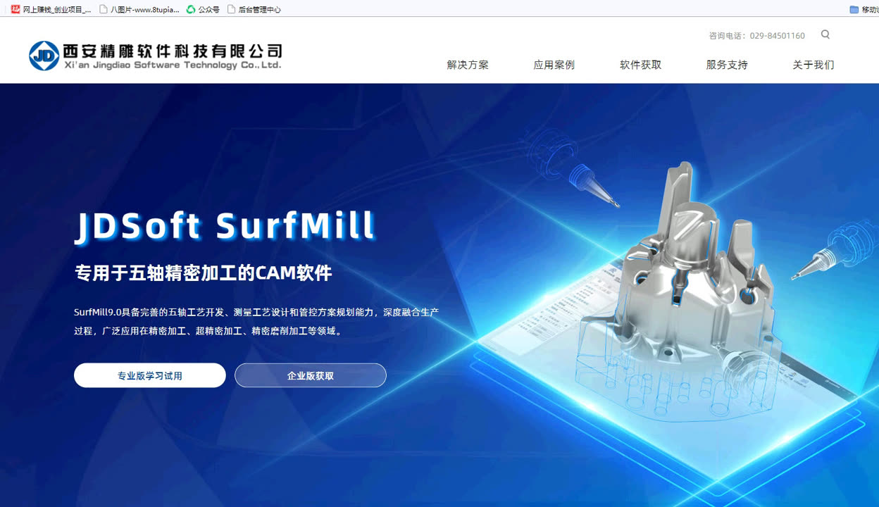 北京精雕ArtForm軟件 設計與開發(fā)功能解析及軟件激活與獲取指南
