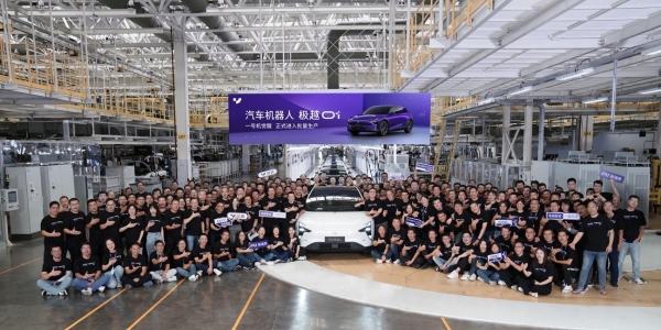 預售價25.99萬元起，極越01開啟預訂 軟件定義汽車的新篇章