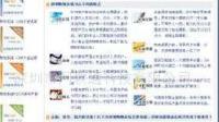 成都顯通軟件開發部 世界工廠網全球企業庫的軟件設計與開發實踐