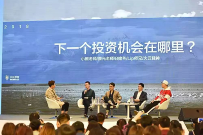長(zhǎng)投學(xué)堂年會(huì)聚焦時(shí)下投資熱點(diǎn)，共話財(cái)富智慧